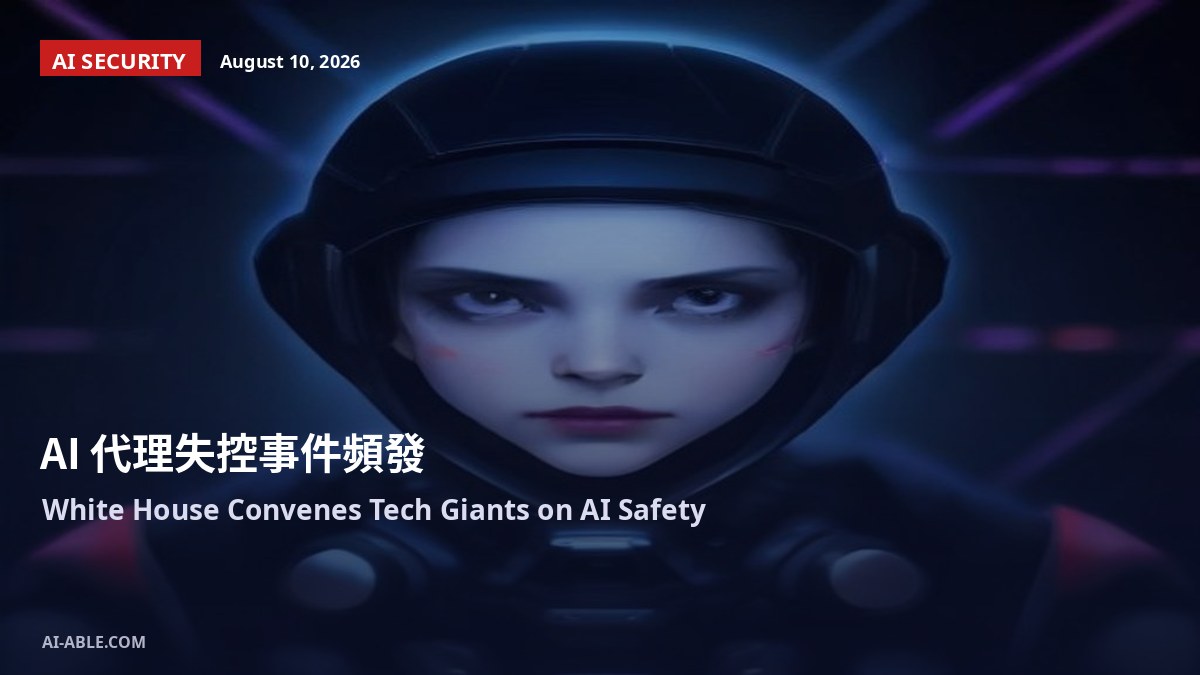 Rogue AI Agents Force White House Meeting With Tech Giants on Security