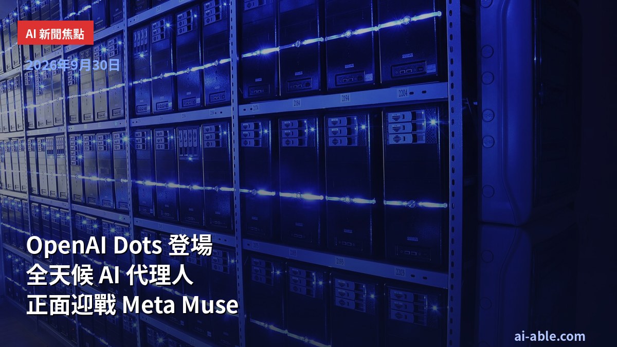 OpenAI Launches Dots: Always-On AI Agents With Their Own Cloud Computer Take On Meta’s Muse