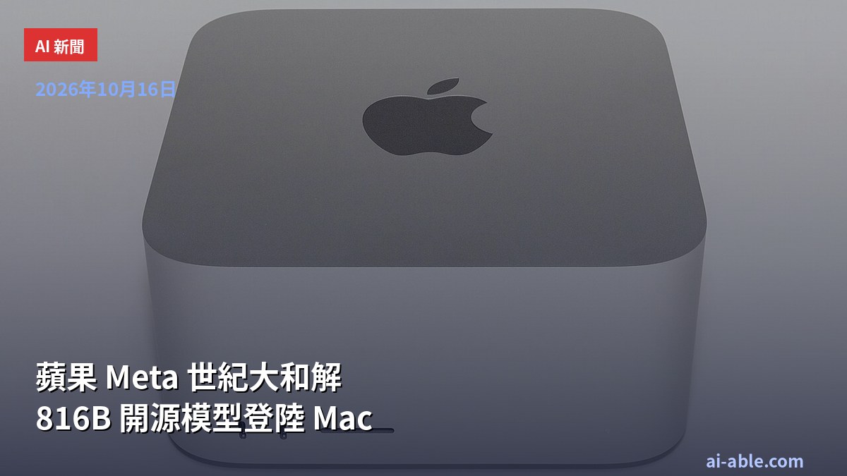 Apple and Meta Bury the Hatchet: Muse Spark Open Puts an 816B-Parameter Open-Weight Model on the Mac